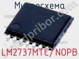 Микросхема LM2737MTC/NOPB 