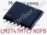Микросхема LM2747MTC/NOPB 