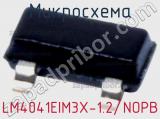Микросхема LM4041EIM3X-1.2/NOPB 