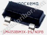 Микросхема LM4050BIM3X-2.5/NOPB