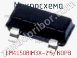 Микросхема LM4050BIM3X-2.5/NOPB фотография 2.