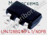 Микросхема LM4128BQ1MF4.1/NOPB