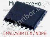 Микросхема LM5025BMTCX/NOPB 