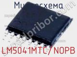 Микросхема LM5041MTC/NOPB 