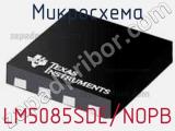 LM5085SDE/NOPB