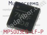 Микросхема MP5003EQ-LF-P 