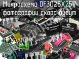 Микросхема DF3028X25V