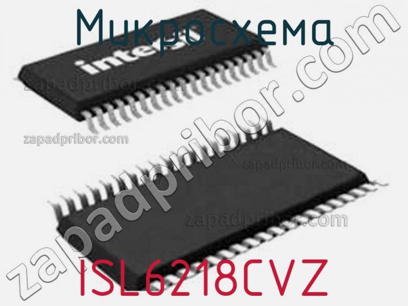 Микросхема ISL6218CVZ фотография.