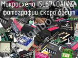 ISL6740AIVZA
