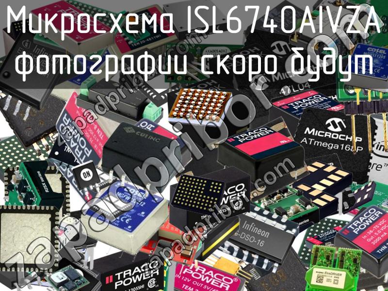 Микросхема ISL6740AIVZA фотография.