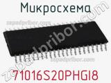 Микросхема 71016S20PHGI8