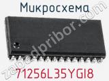 Микросхема 71256L35YGI8 