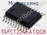 Микросхема 74FCT2245ATQG8 