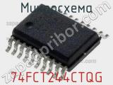 Микросхема 74FCT244CTQG