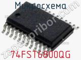Микросхема 74FST6800QG 