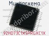 Микросхема 92HD73C1X5PRGXC1X