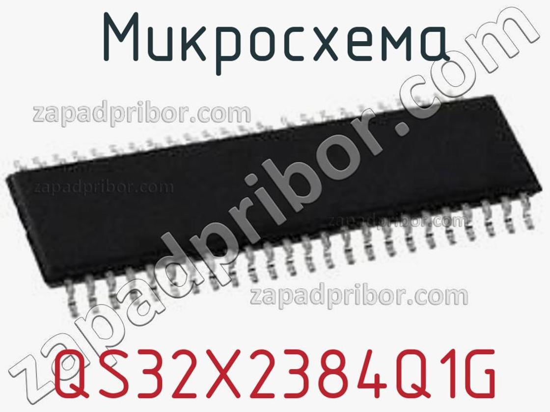 QS32X2384Q1G - Микросхема - фотография. Увеличить. QS32X2384Q1G - Микросхема - фотография.