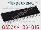 QS32XVH384Q1G