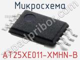 Микросхема AT25XE011-XMHN-B фотография 2.