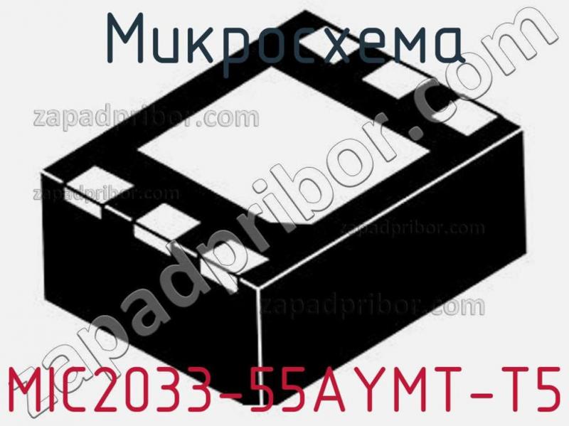 Микросхема MIC2033-55AYMT-T5 фотография.