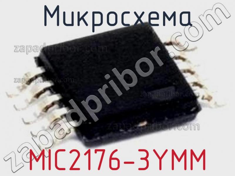 Микросхема MIC2176-3YMM фотография.