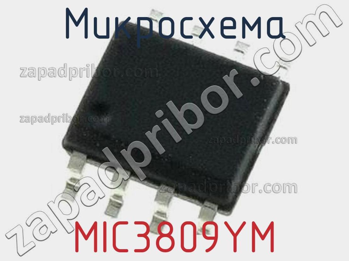 MIC3809YM - Микросхема - фотография. Увеличить. MIC3809YM - Микросхема - фотография.