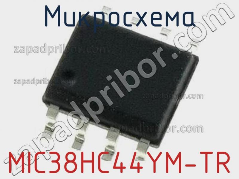 Микросхема MIC38HC44YM-TR фотография.