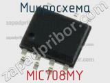 Микросхема MIC708MY 