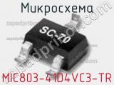 Микросхема MIC803-41D4VC3-TR 