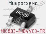 Микросхема MIC803-41D4VC3-TR