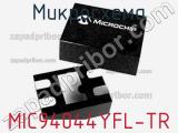 Микросхема MIC94044YFL-TR 