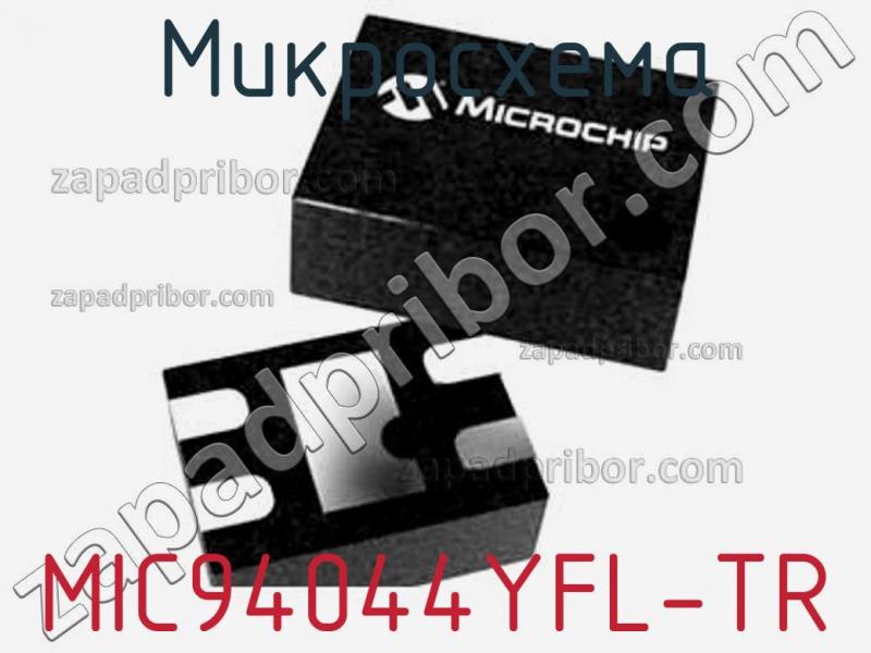 Микросхема MIC94044YFL-TR фотография.