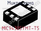 Микросхема MIC94305YMT-T5 