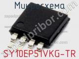 Микросхема SY10EP51VKG-TR