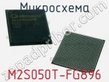 Микросхема M2S050T-FG896 