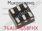 Микросхема 74AUP1G58FHX