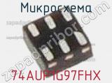 Микросхема 74AUP1G97FHX