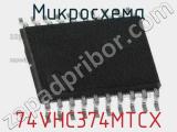 Микросхема 74VHC374MTCX 