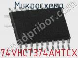 Микросхема 74VHCT374AMTCX 