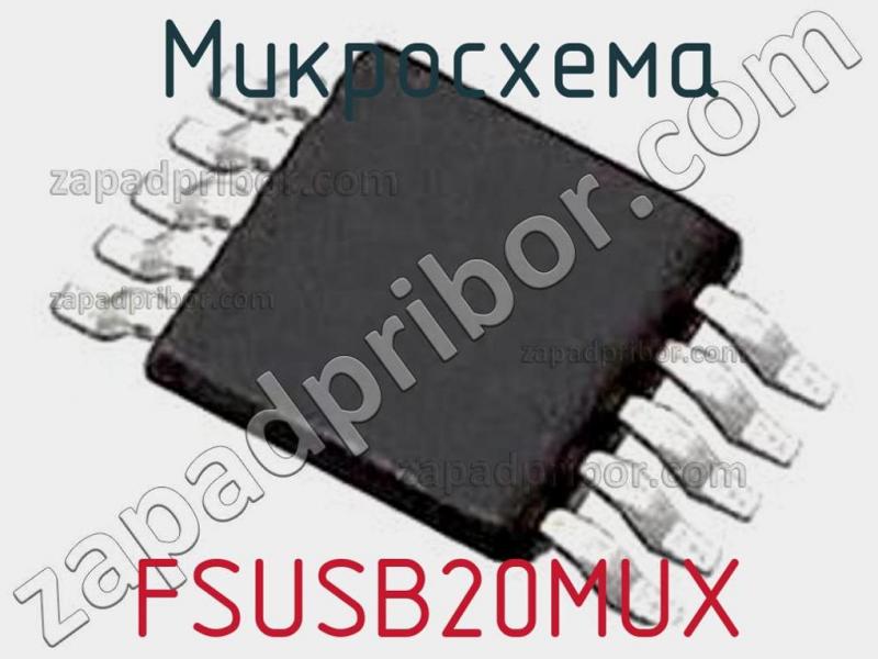 Микросхема FSUSB20MUX фотография.