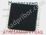Микросхема ATMEGA644PV-10AQ 