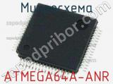 Микросхема ATMEGA64A-ANR 