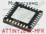 Микросхема ATTINY261A-MFR 