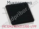 Микросхема PIC32MZ1024ECG100-I/PF