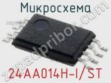 Микросхема 24AA014H-I/ST