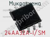 Микросхема 24AA32A-I/SM