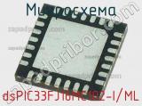 Микросхема dsPIC33FJ16MC102-I/ML 