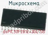 Микросхема dsPIC30F2012-20I/SO 