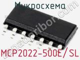 Микросхема MCP2022-500E/SL 