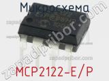 Микросхема MCP2122-E/P 